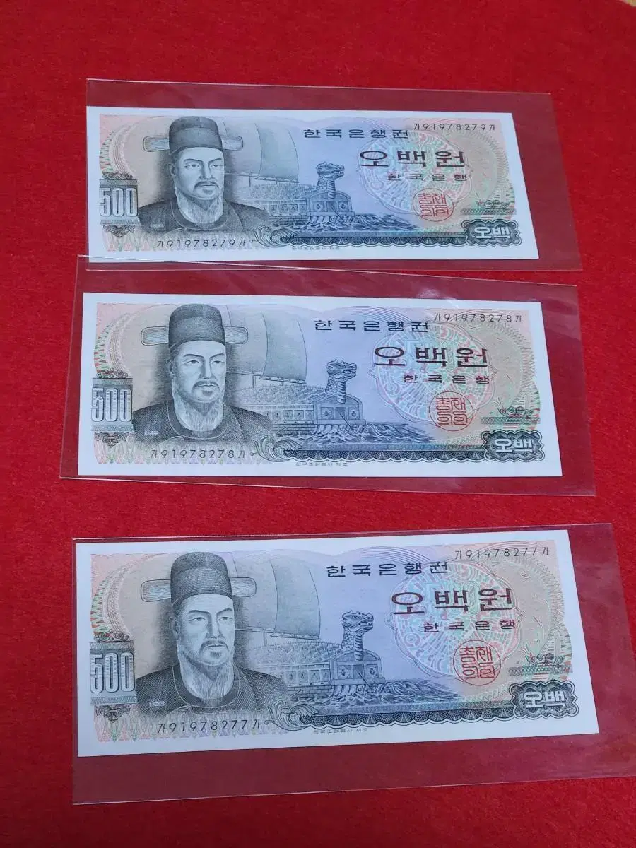 이순신 500원 완전미사용 가가권 연번호 3매 일괄 판매합니다